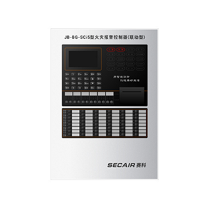 JB-BG-SCi5火災報警控制器(聯(lián)動型)