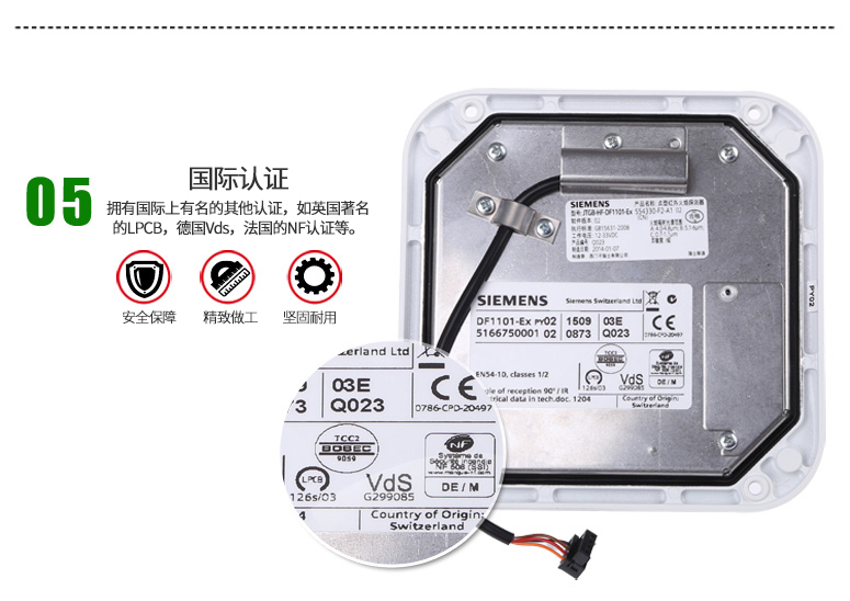 西門子DO1101A-EX非編址感煙探測器(防爆型)認證標識展示
